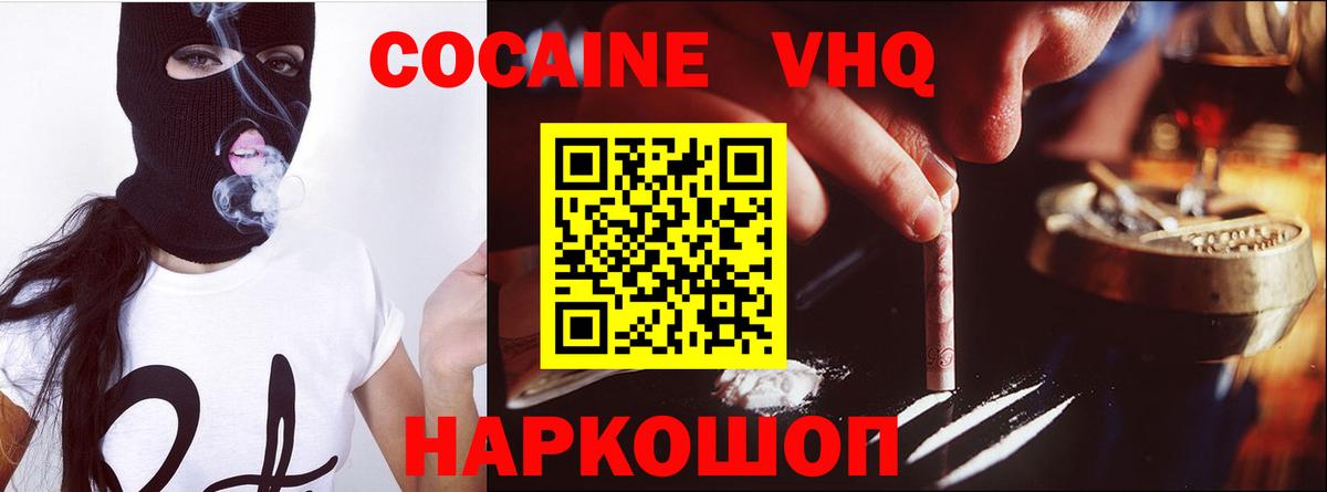 Cocaine Эквадор Лянтор