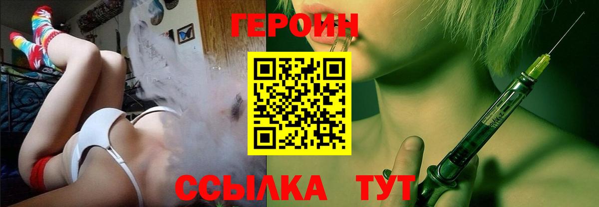 Героин белый  Вход с VPN  ГЕРОИН  Лянтор 