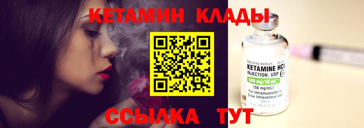 КЕТАМИН VHQ  Вход с VPN  Лянтор 