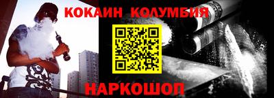 кокаин премиум Кандалакша