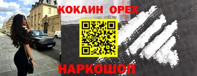 молекула духа Кинель