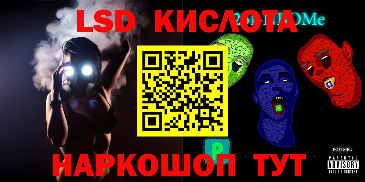 ЛСД экстази кислота Лянтор