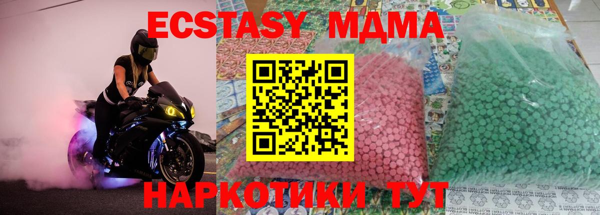 Лянтор  MDMA crystal  Вход с VPN  MDMA Molly 