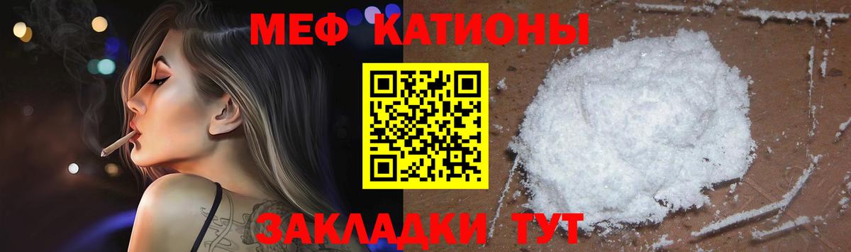 Мефедрон  Лянтор