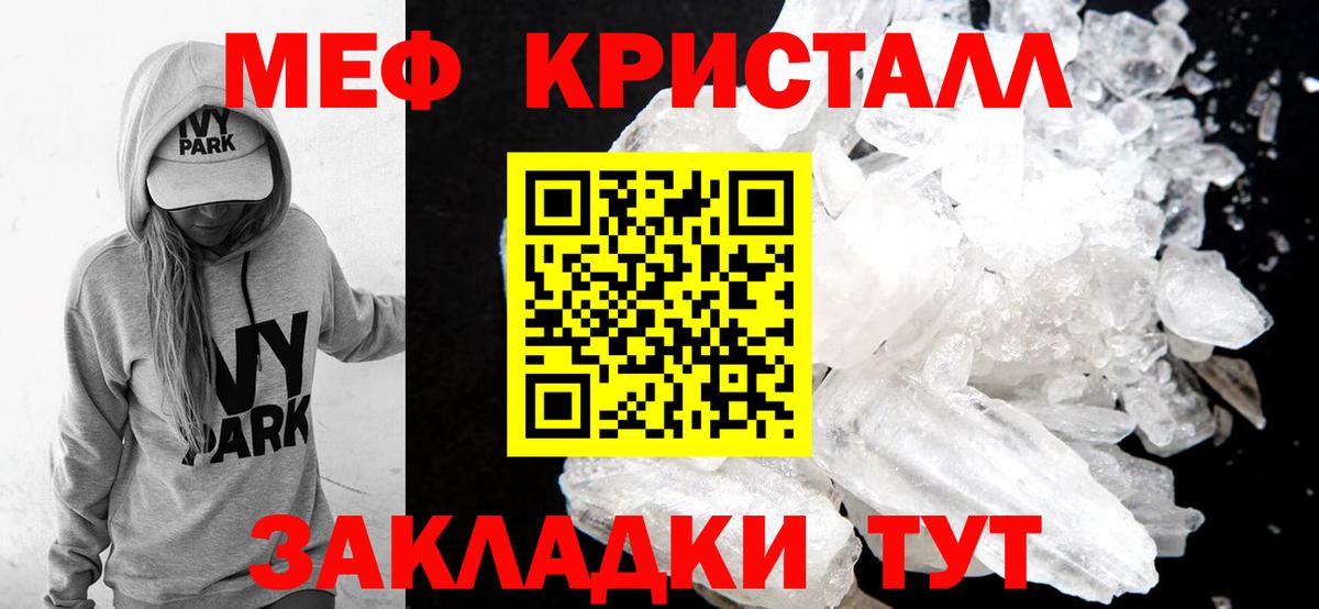 МЯУ-МЯУ кристаллы  Мефедрон мяу мяу  Вход с VPN  МЕФ  Лянтор 