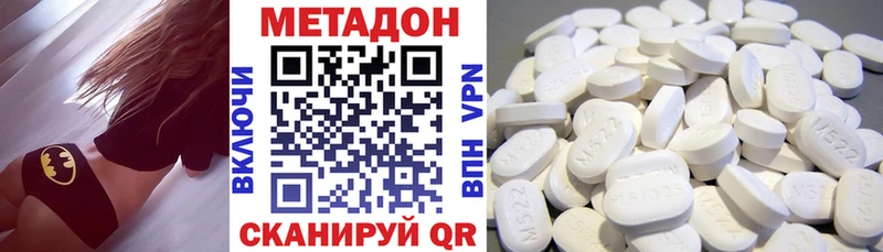 МЕТАДОН VHQ  Лянтор 