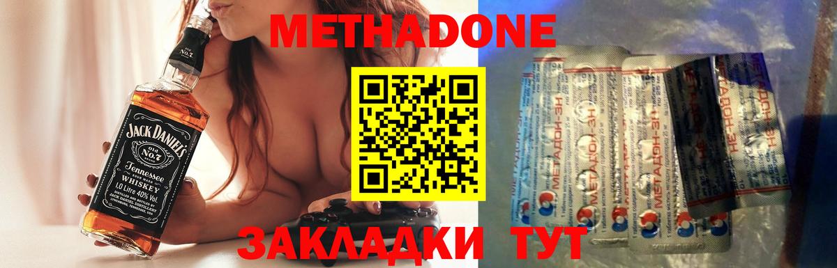 Лянтор  МЕТАДОН VHQ  Метадон мёд  Вход с VPN 