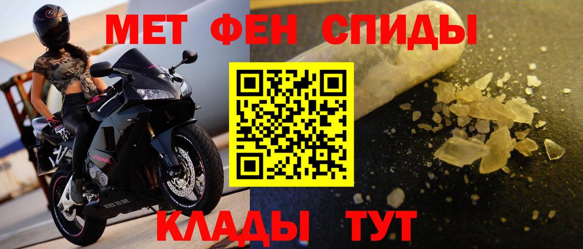 Первитин мет  Вход с VPN  Метамфетамин  Лянтор 