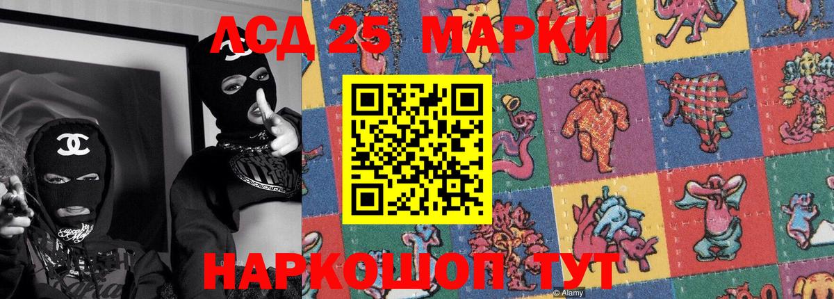 Лянтор  Марки 25I-NBOMe 1500мкг  Вход с VPN 