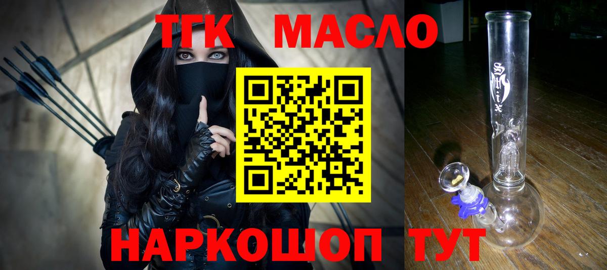 ТГК вейп с тгк  Вход с VPN  Лянтор 