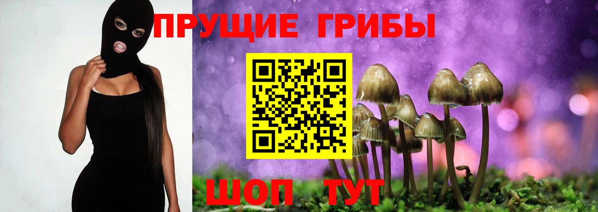 Галлюциногенные грибы мицелий Лянтор